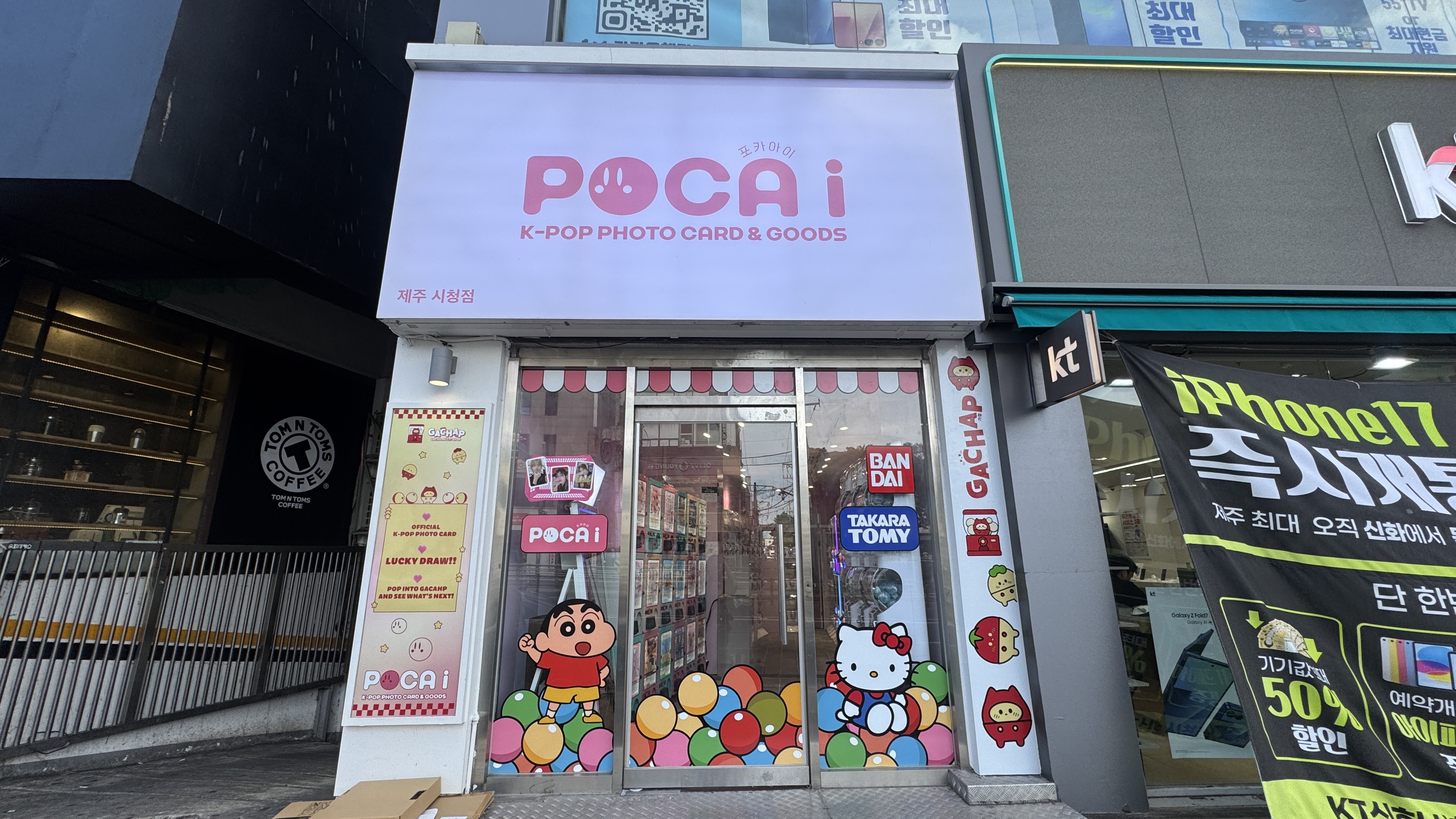 제주도 / 제주시청점