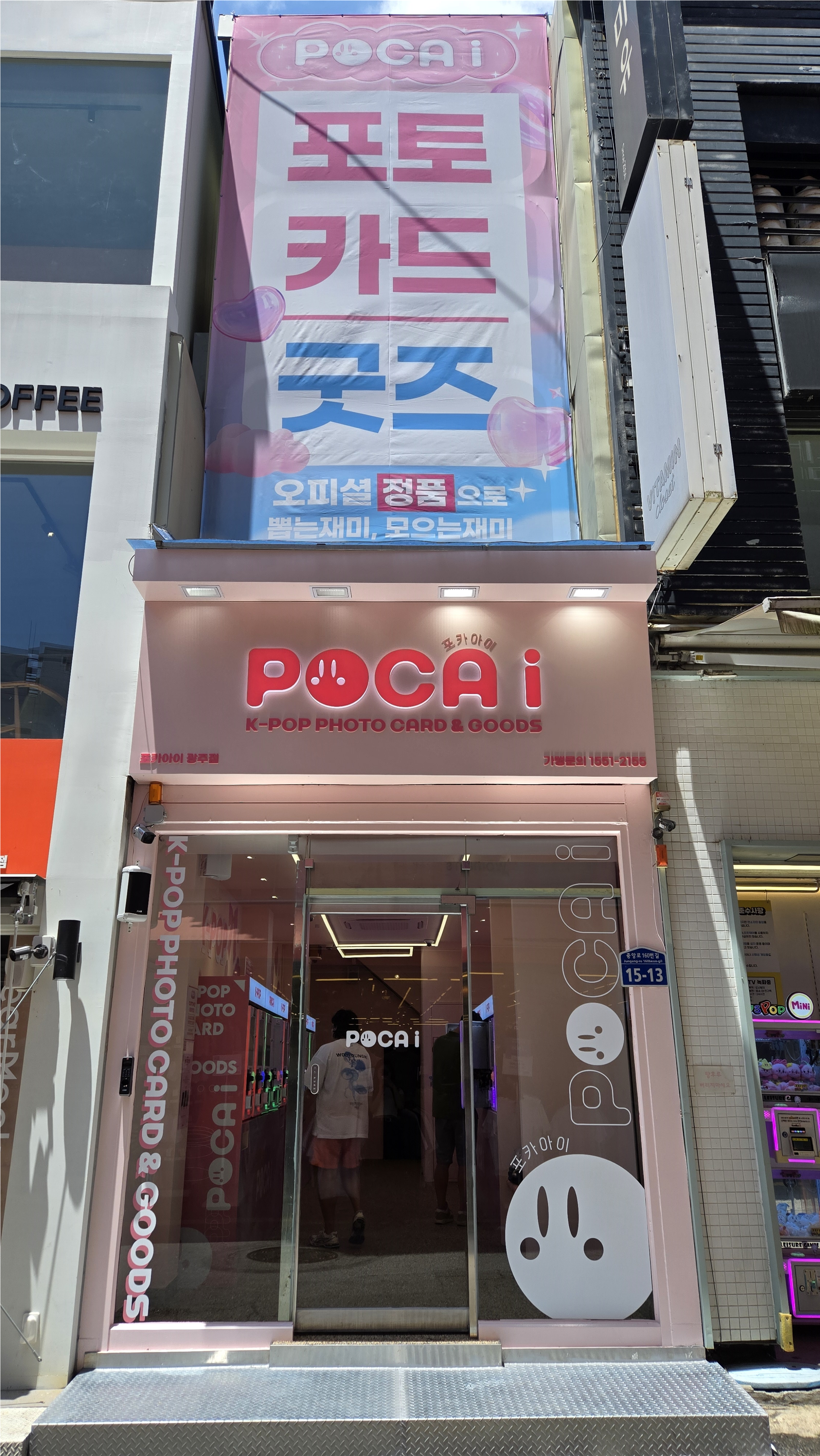 전라도 / 광주점